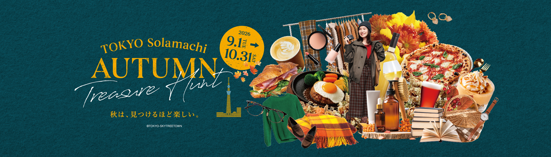 秋天越找越开心。9.1 TUE ▶ 10.31 SAT
