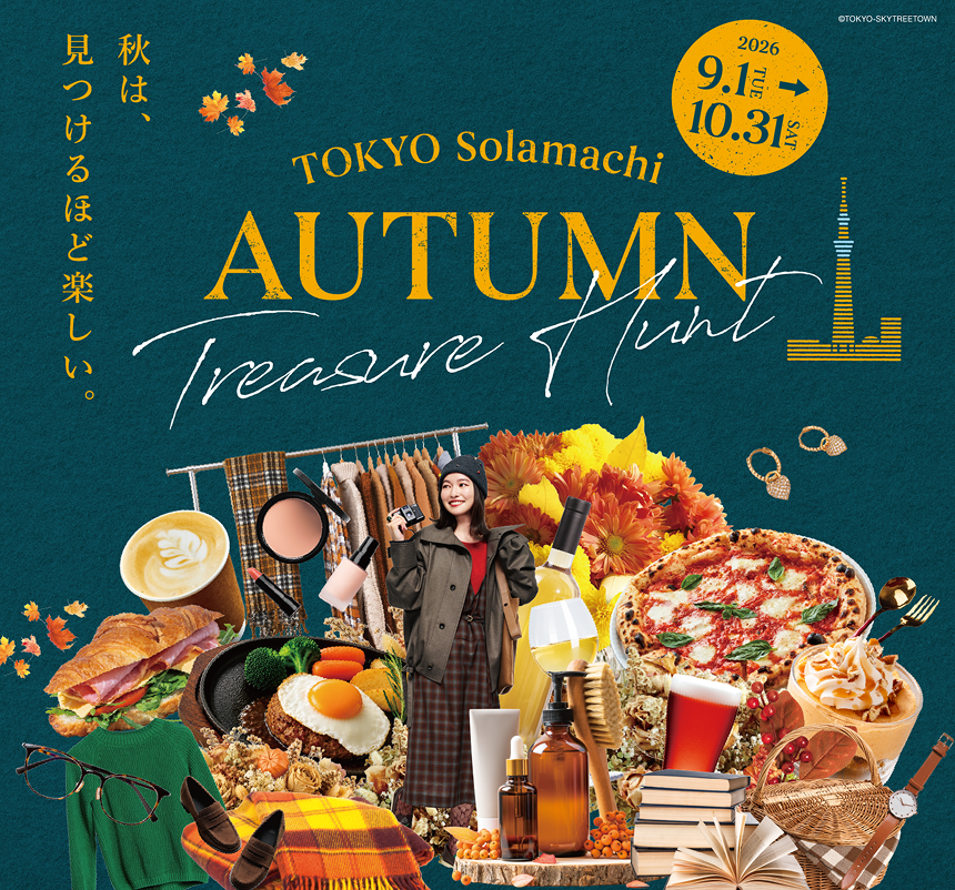 秋天越找越开心。9.1 TUE ▶ 10.31 SAT