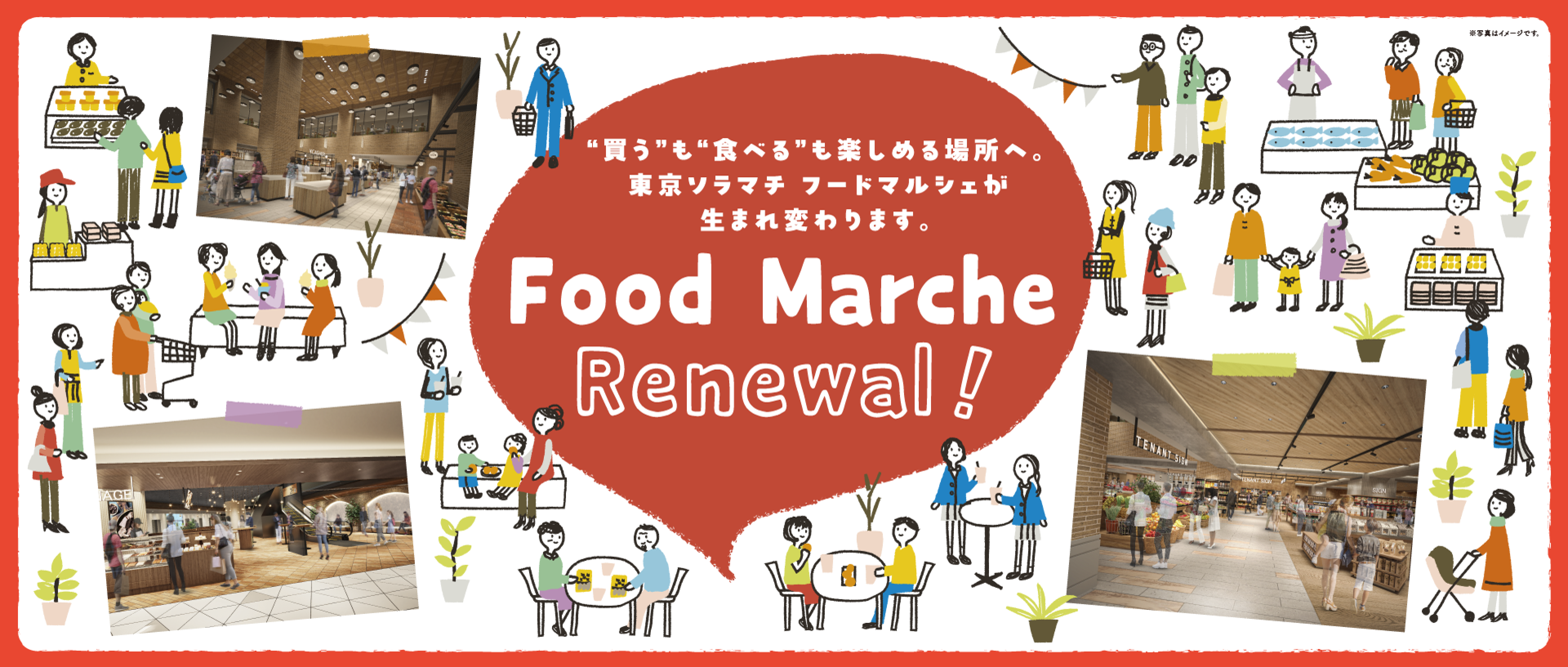 美食大游乐复兴！Food Marche复兴