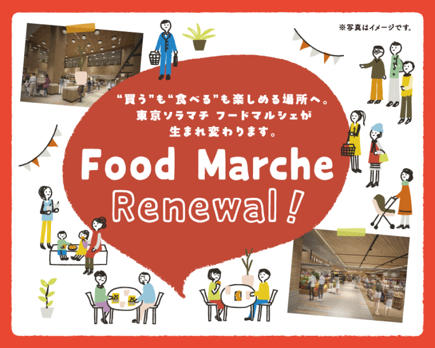 美食大游乐复兴！Food Marche复兴