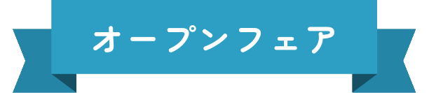 公开博览会