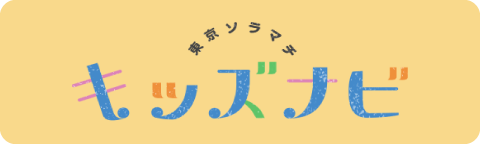 东京晴空街道儿童导航