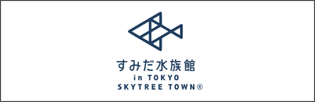 墨田水族馆