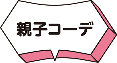 亲子搭配
