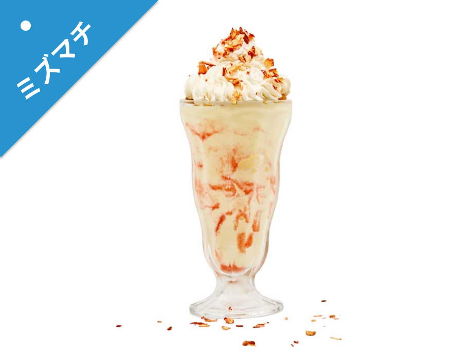 “Be Mine” Valentine Treat（Shake）