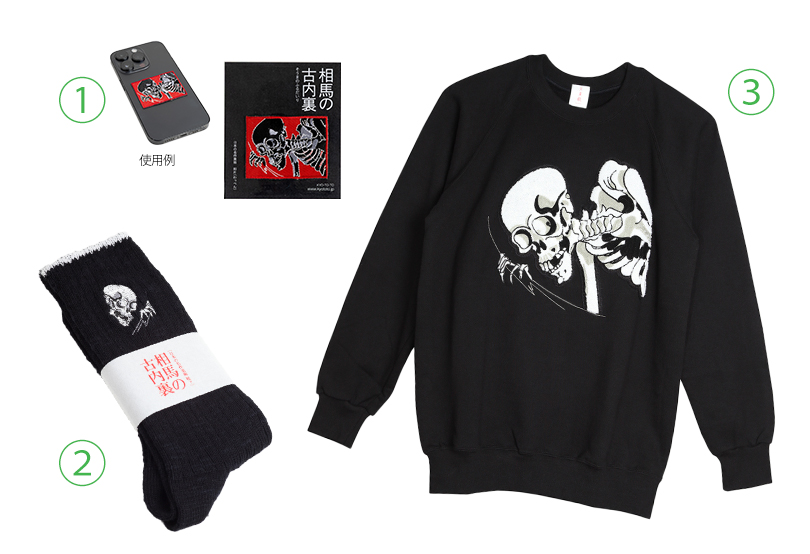 妖怪「がしゃどくろ」デザイン ①刺繍ステッカー ②刺繍ソックス ③刺繍トレーナー