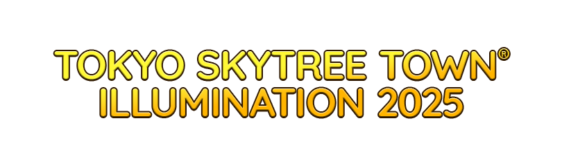 イルミネーション