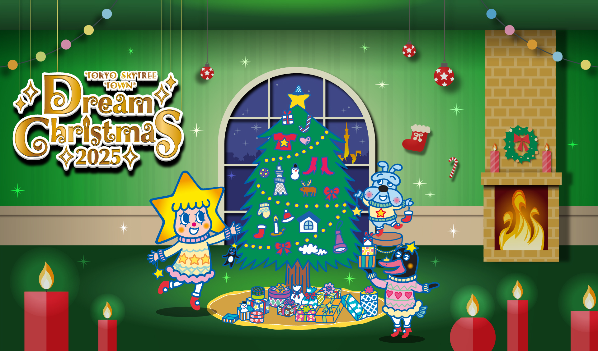 ®东京晴空街梦想圣诞节 2025 |东京晴空街